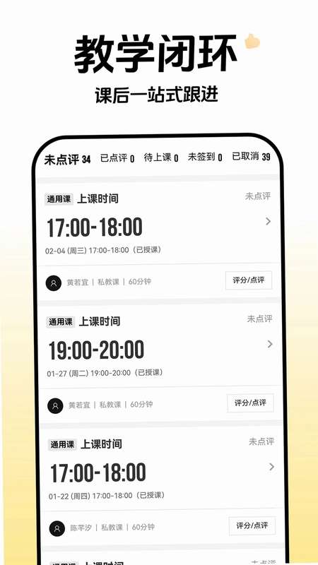 云池雀跃管理端预览图