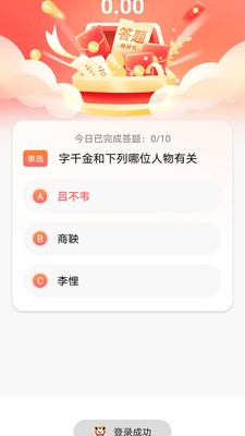 熹万福界面预览