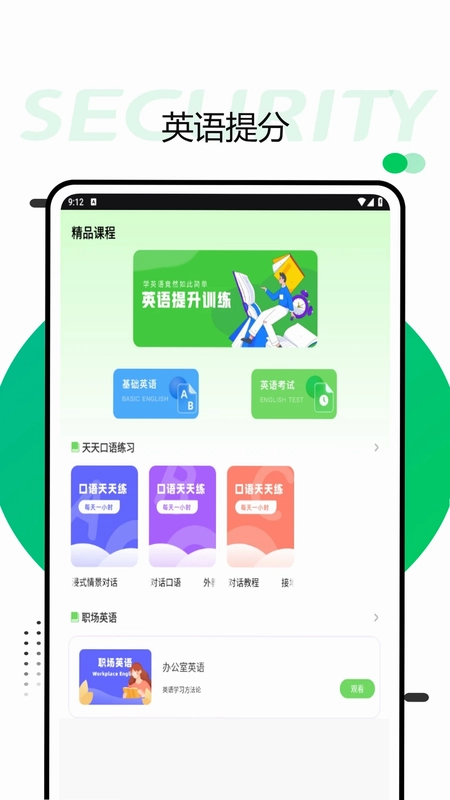 英语词力预览图