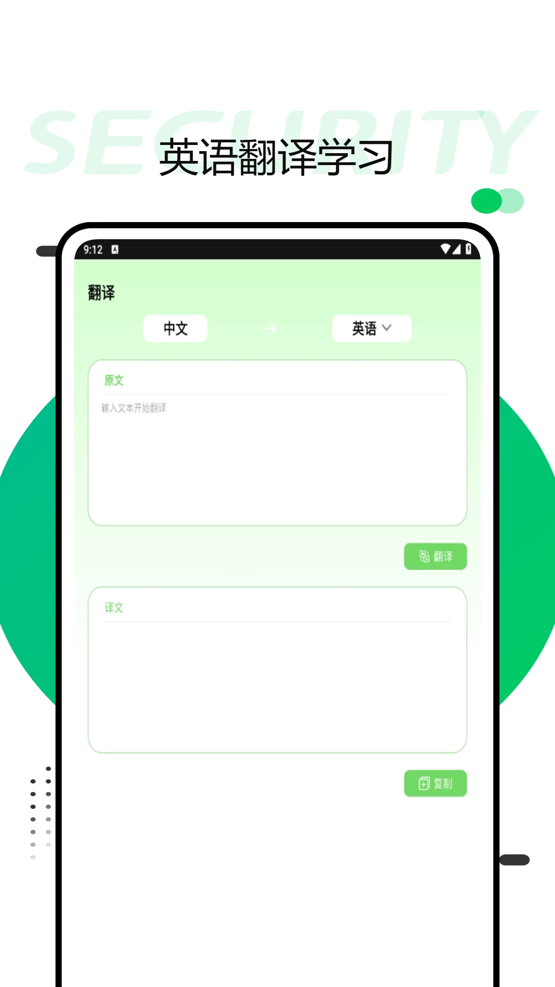英语词力学习界面
