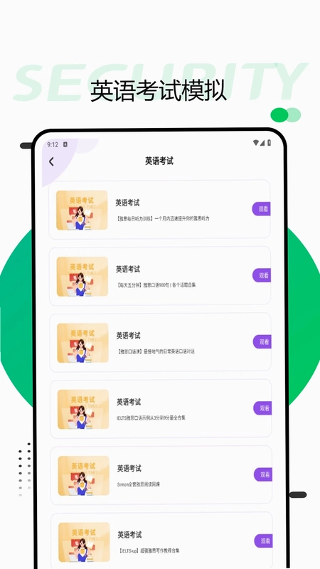 英语词力预览图