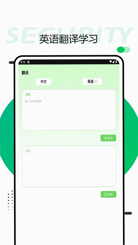 英语词力预览图