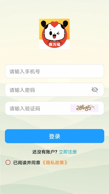 熹万福预览图