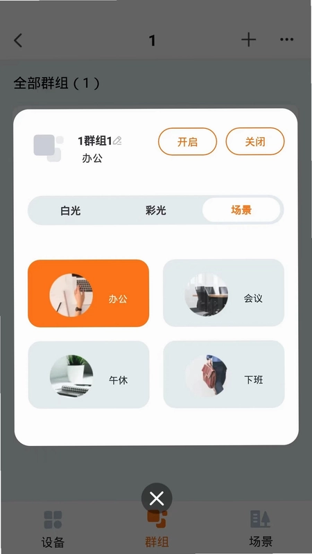 欧司朗商照预览图