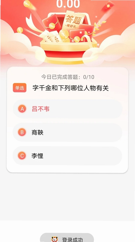 熹万福预览图