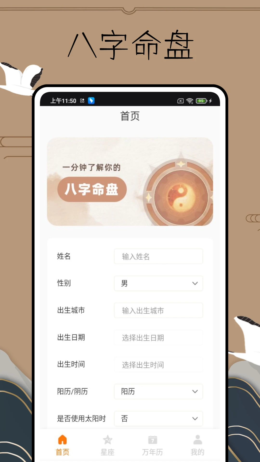 易简国学首页预览