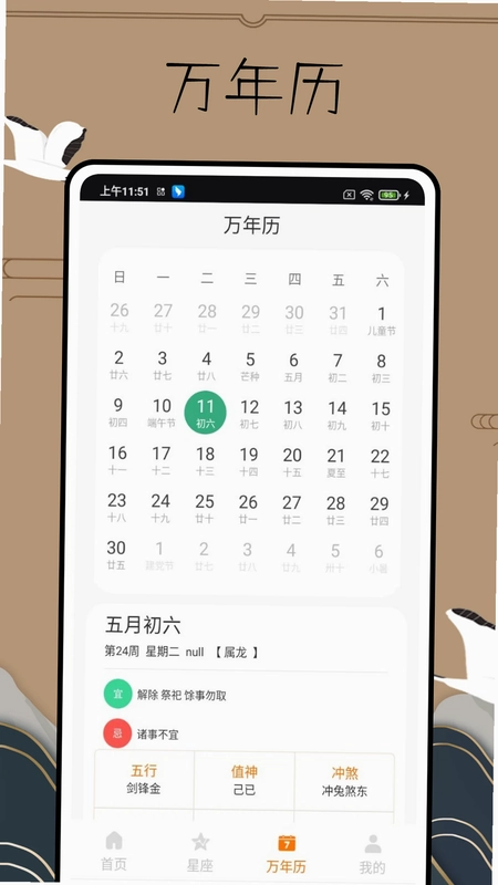易简国学预览图
