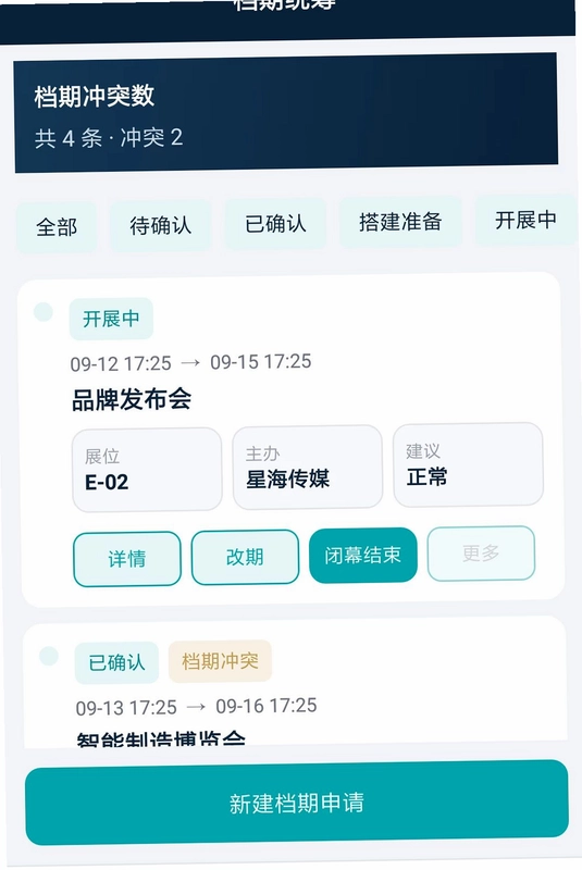 沄策慧展馆预览图