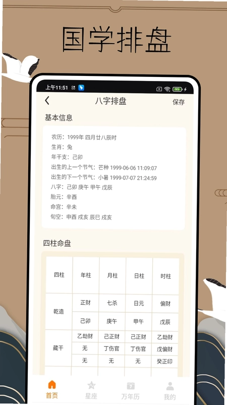 易简国学预览图