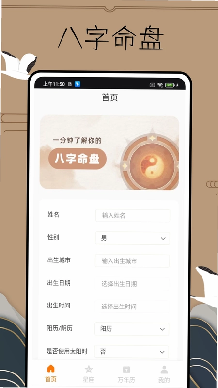 易简国学预览图