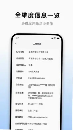 数聚宝预览图