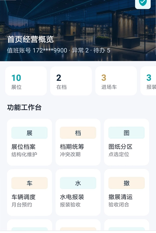 沄策慧展馆预览图