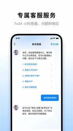 数聚宝预览图