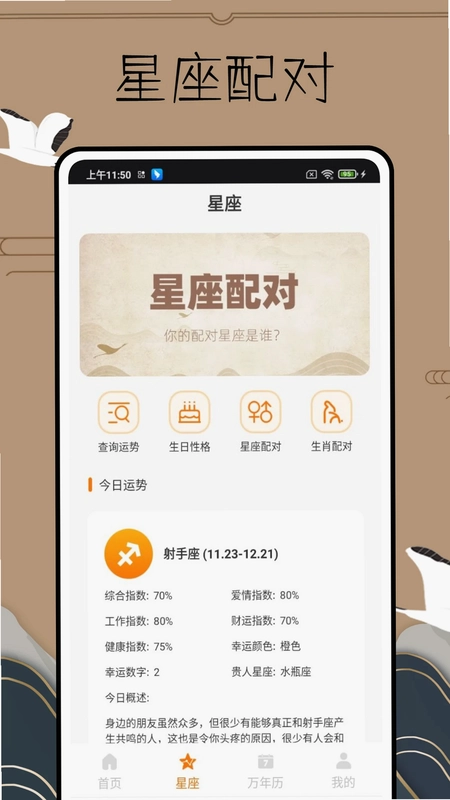 易简国学预览图