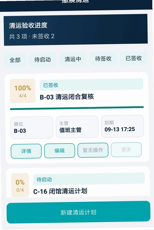 沄策慧展馆预览图