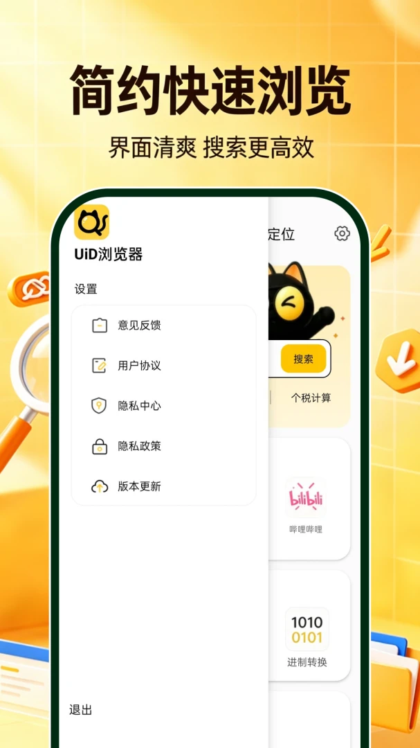 UiD浏览器翻译演示