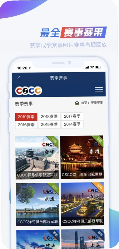 CSCC弹弓最新版预览图