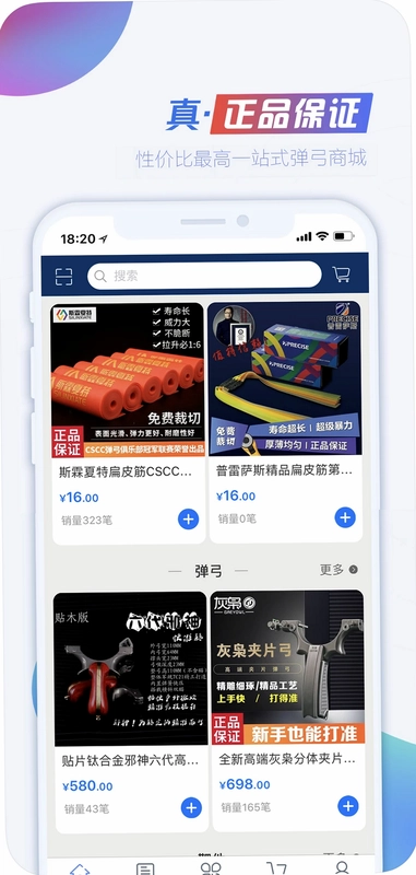 CSCC弹弓最新版预览图