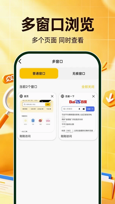 UiD浏览器预览图