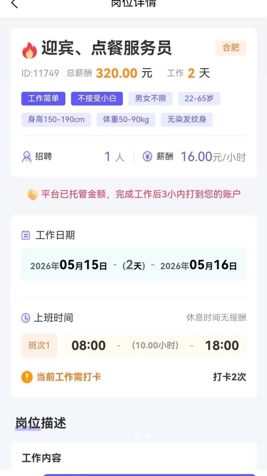 提现操作指引