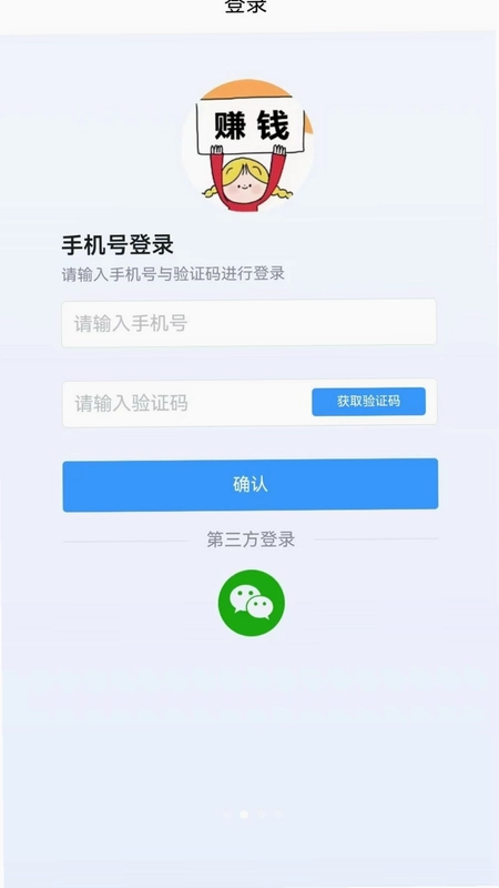 奇贤兼职预览图
