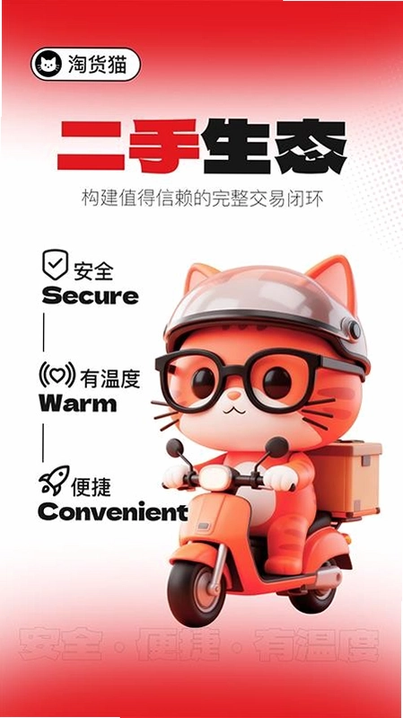 淘货猫预览图