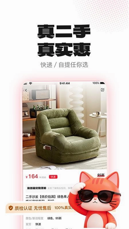 淘货猫预览图