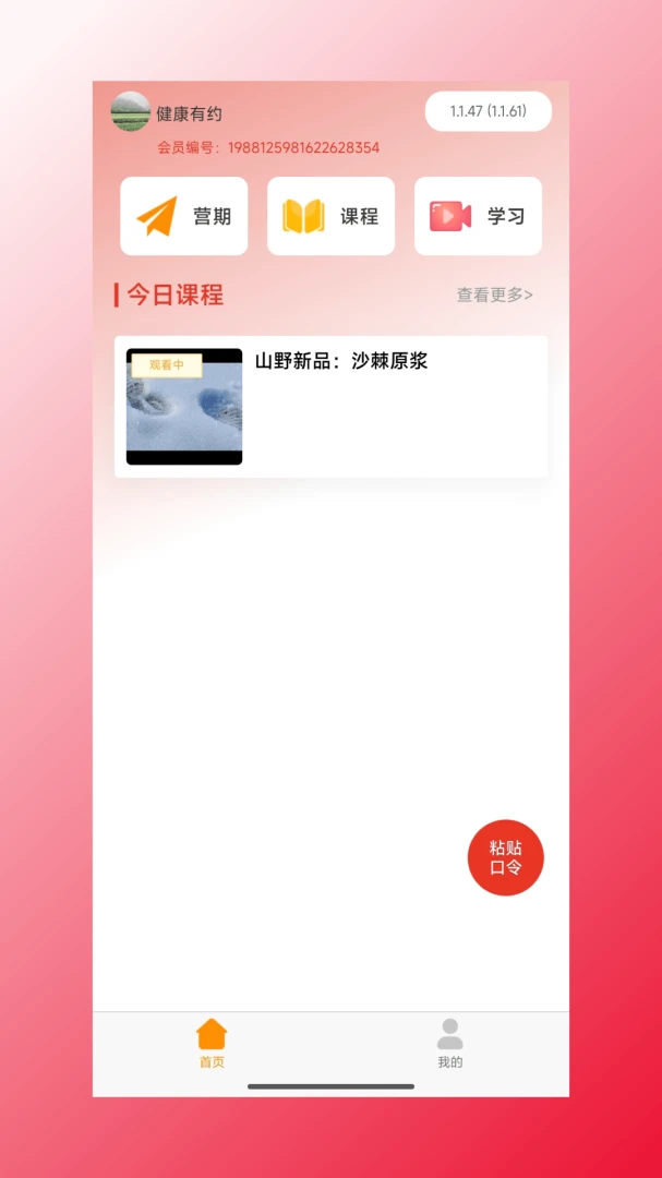 四海康源首页预览