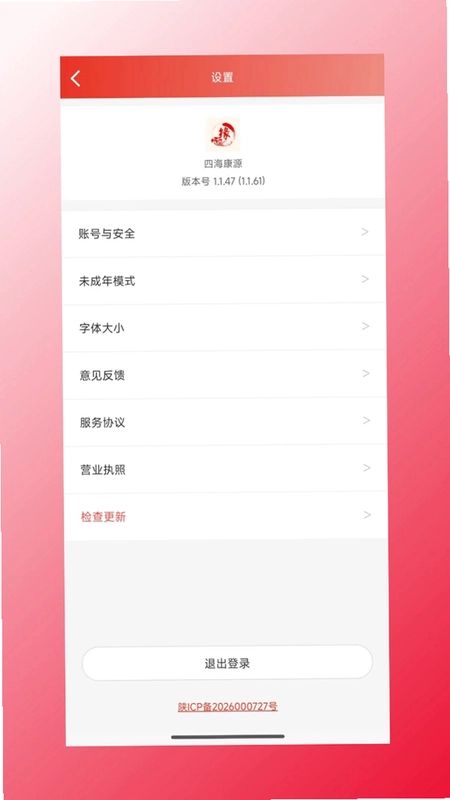四海康源预览图