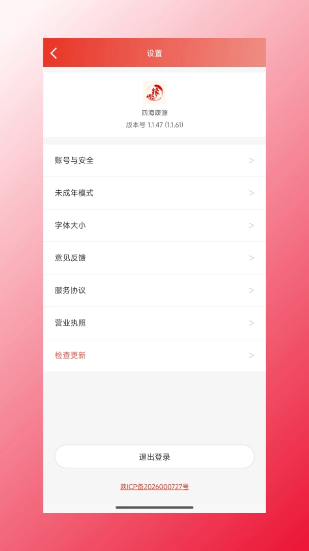 四海康源搜索界面