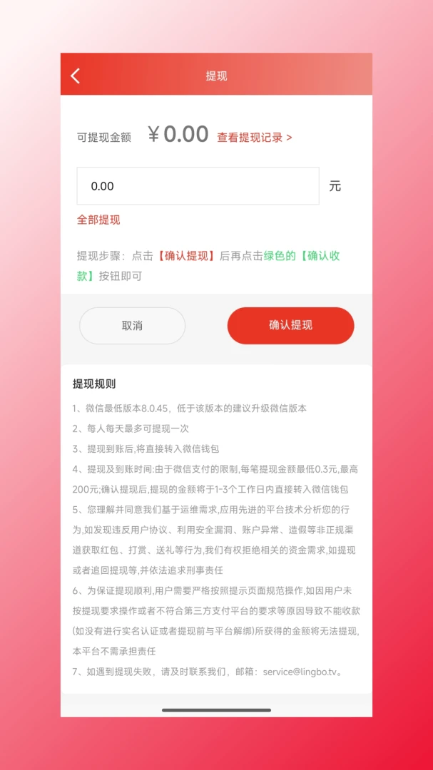 四海康源物流跟踪