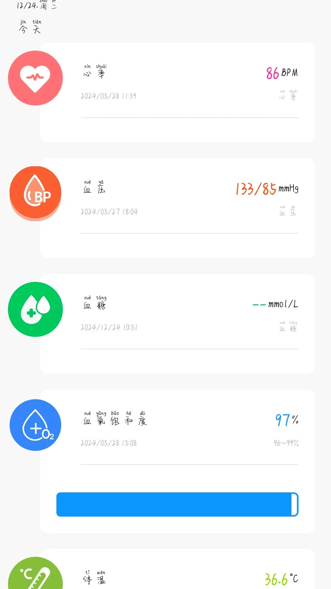 寻疗故障排查