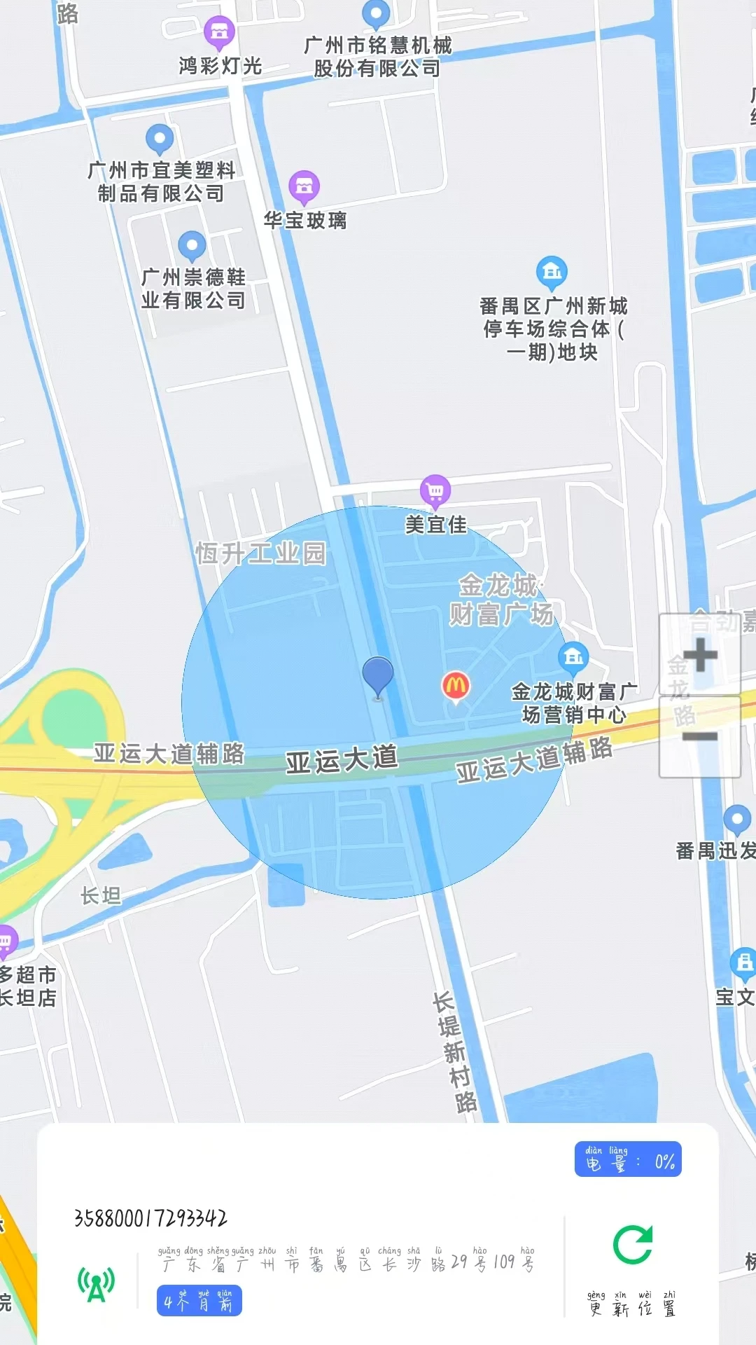 寻疗界面预览