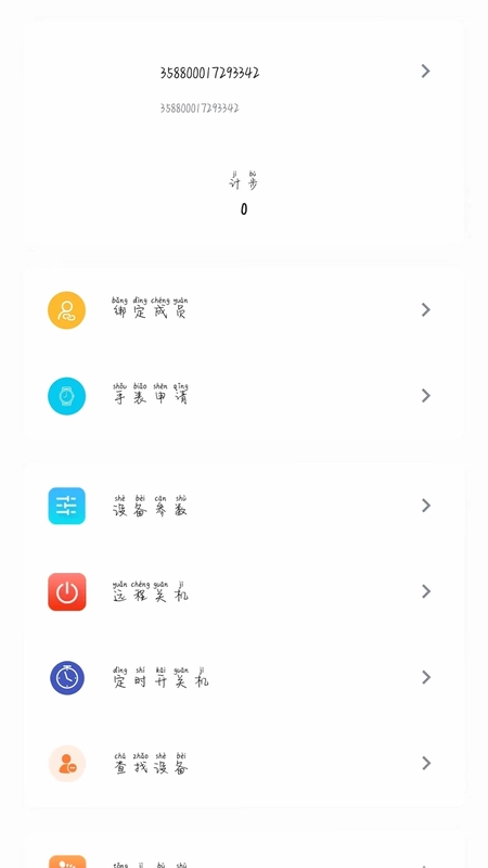 寻疗预览图