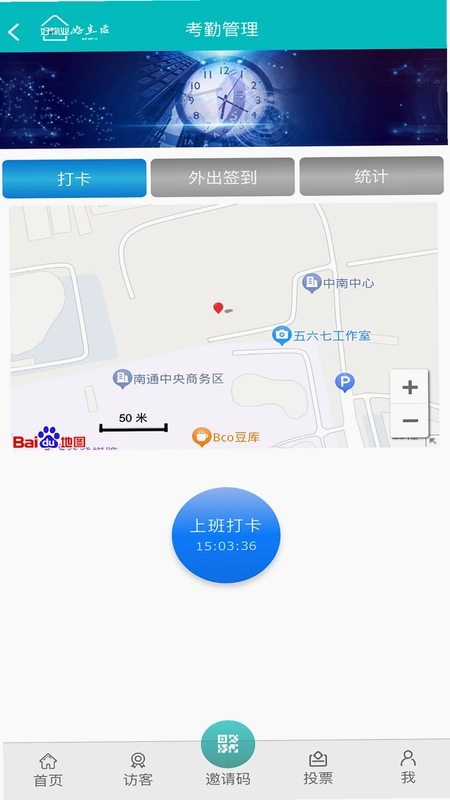 好物业官方版预览图