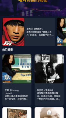 我来猜个歌功能截图