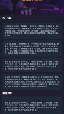 我来猜个歌玩法介绍