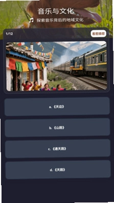 我来猜个歌预览图