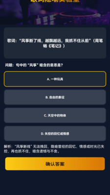 我来猜个歌活动页面