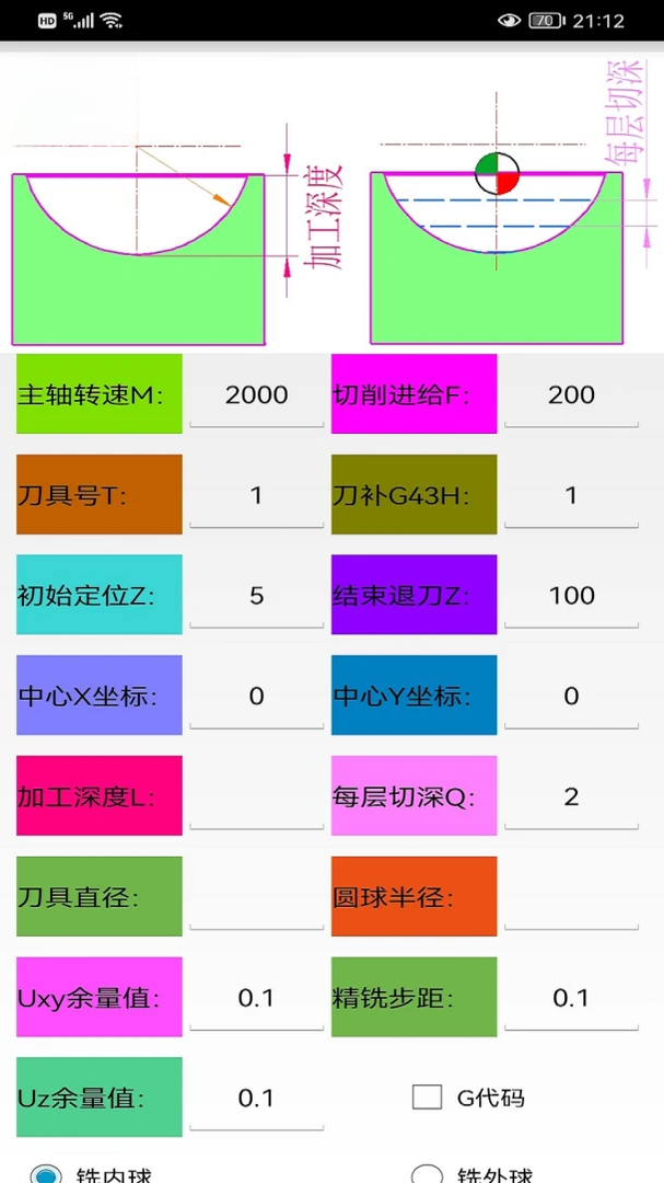 数铣宝典界面预览