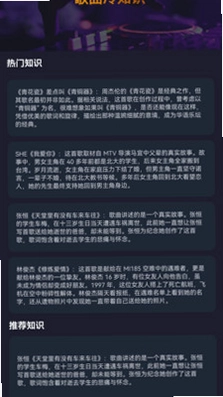 我来猜个歌预览图