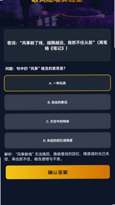 我来猜个歌预览图
