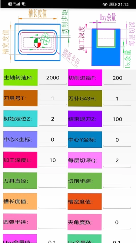 数铣宝典预览图