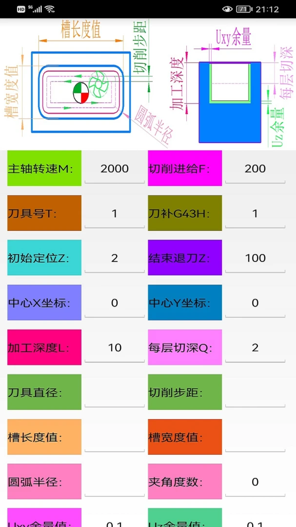 数铣宝典功能演示