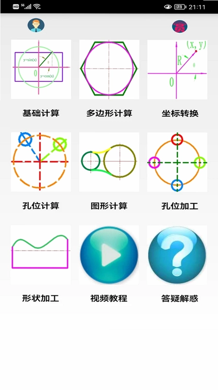 数铣宝典预览图