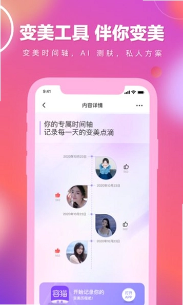容猫预览图