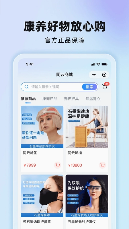 同云健康预览图