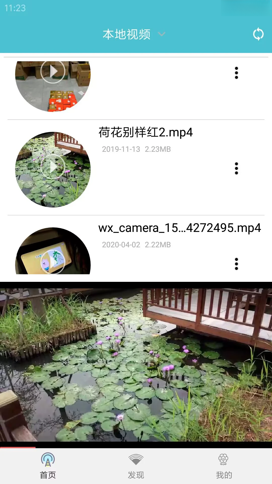 先锋影播放器加密设置步骤