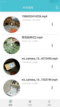 先锋影播放器预览图