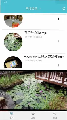 先锋影播放器预览图